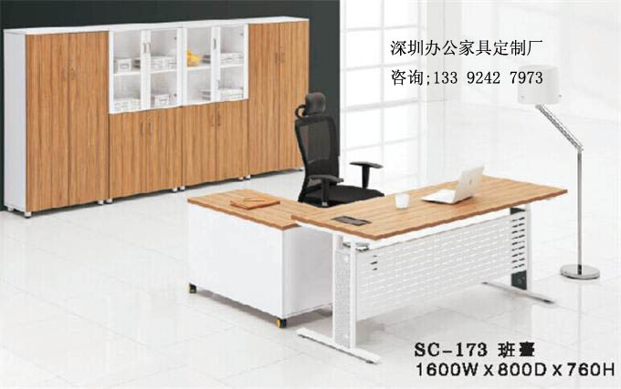 板式班臺 板式班臺